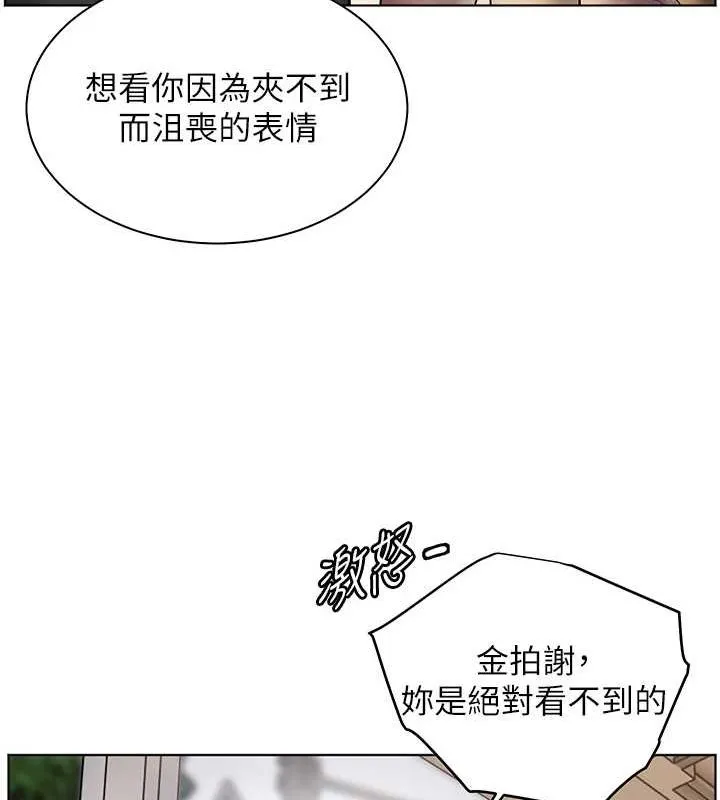 老师的亲密指导 - 第37話-老師的成人級副業! - page 168