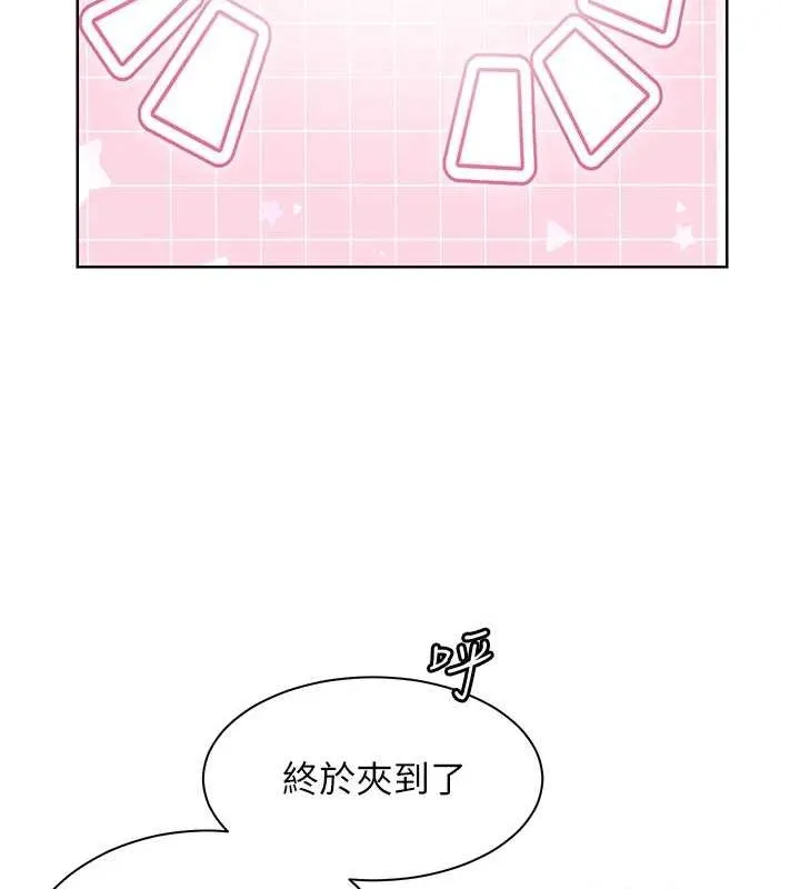 老师的亲密指导 - 第37話-老師的成人級副業! - page 172