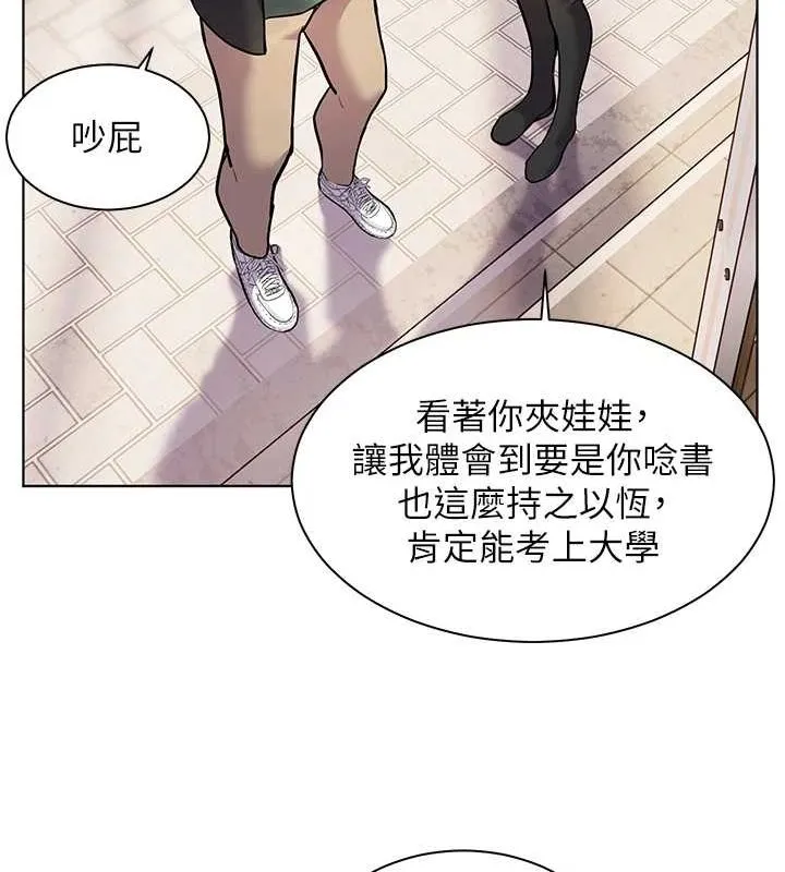 老师的亲密指导 - 第37話-老師的成人級副業! - page 174