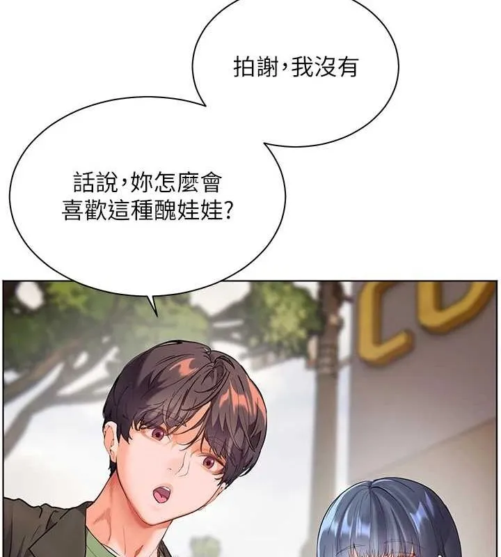 老师的亲密指导 - 第37話-老師的成人級副業! - page 175