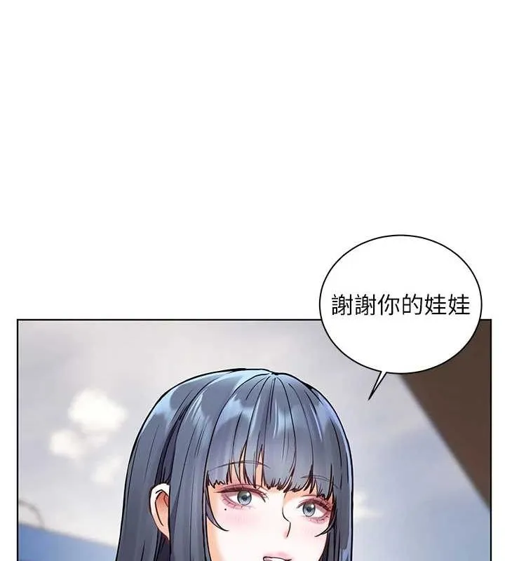 老师的亲密指导 - 第37話-老師的成人級副業! - page 181