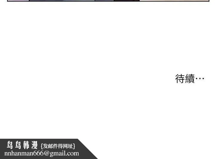 老师的亲密指导 - 第37話-老師的成人級副業! - page 183