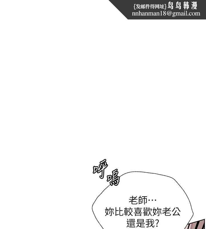 老师的亲密指导 - 第86話-舉高高射比較裡面♥ - page 1