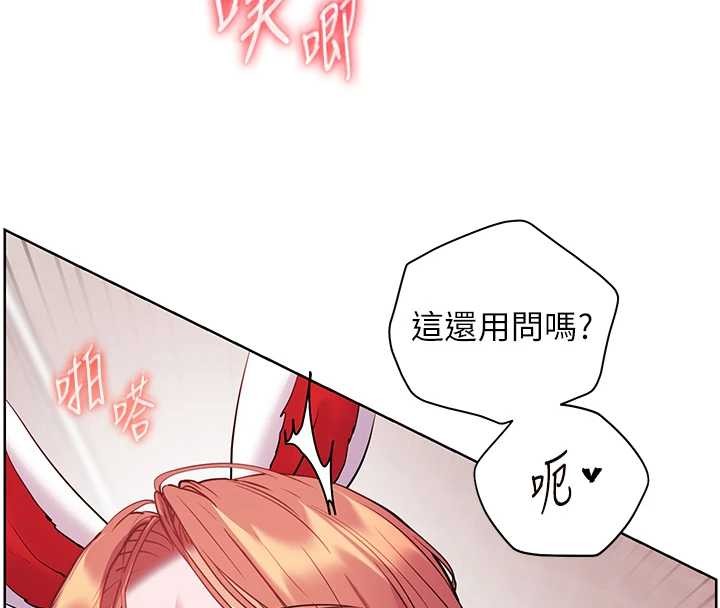 老师的亲密指导 - 第86話-舉高高射比較裡面♥ - page 4