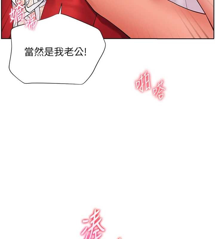 老师的亲密指导 - 第86話-舉高高射比較裡面♥ - page 6
