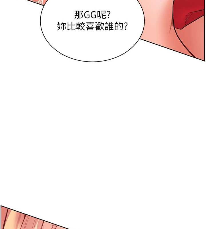 老师的亲密指导 - 第86話-舉高高射比較裡面♥ - page 11