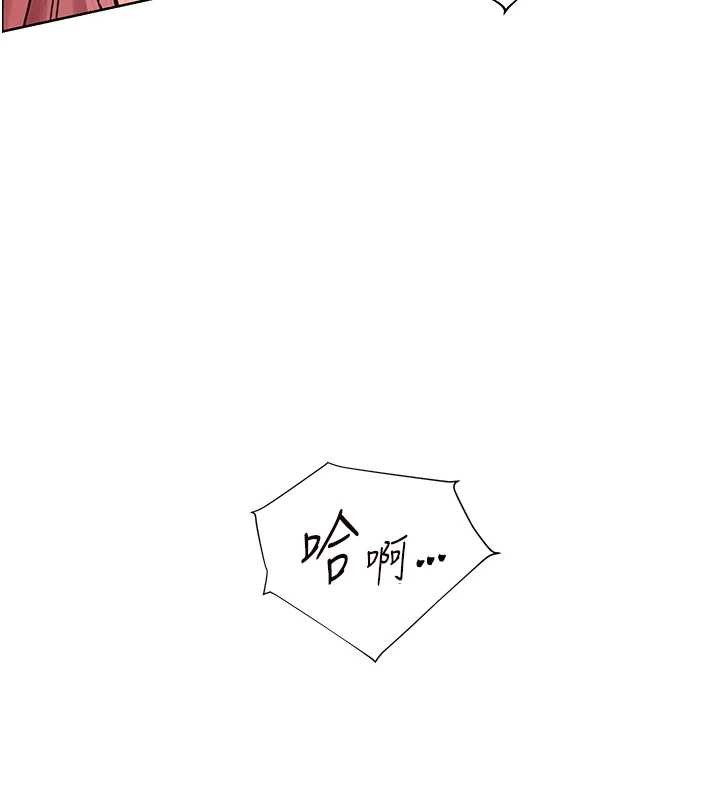 老师的亲密指导 - 第86話-舉高高射比較裡面♥ - page 13