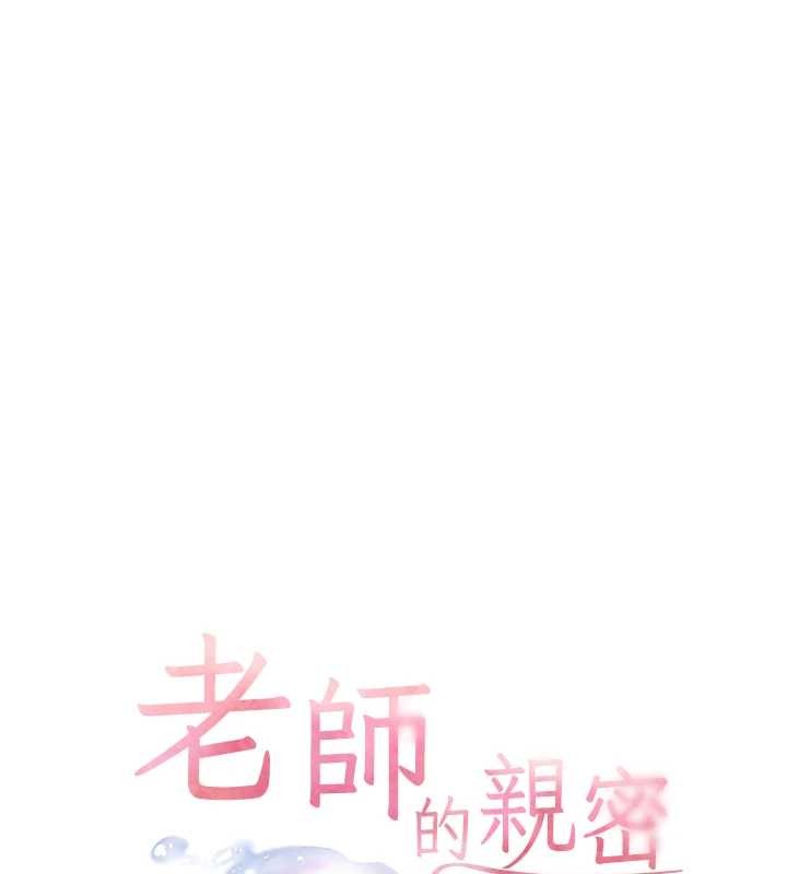 老师的亲密指导 - 第86話-舉高高射比較裡面♥ - page 27