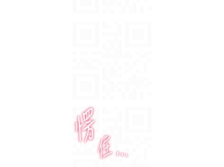 老师的亲密指导 - 第86話-舉高高射比較裡面♥ - page 36