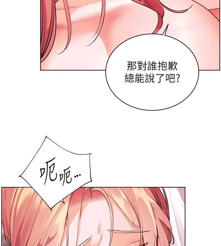 老师的亲密指导 - 第86話-舉高高射比較裡面♥ - page 46