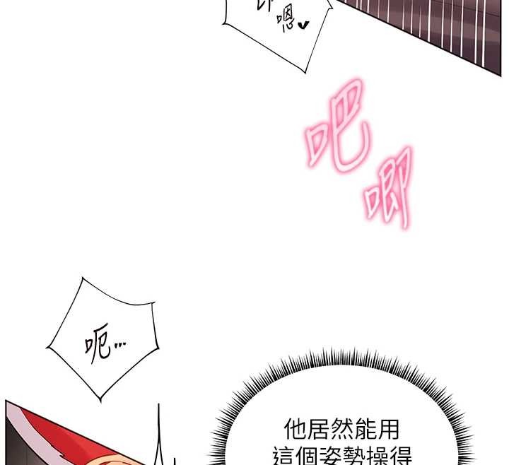 老师的亲密指导 - 第86話-舉高高射比較裡面♥ - page 88