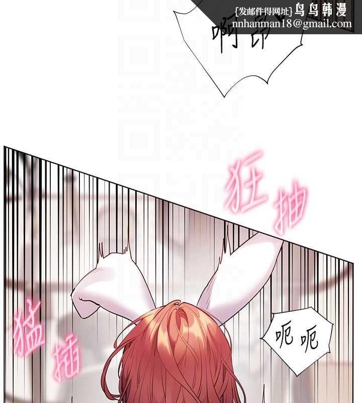 老师的亲密指导 - 第86話-舉高高射比較裡面♥ - page 91
