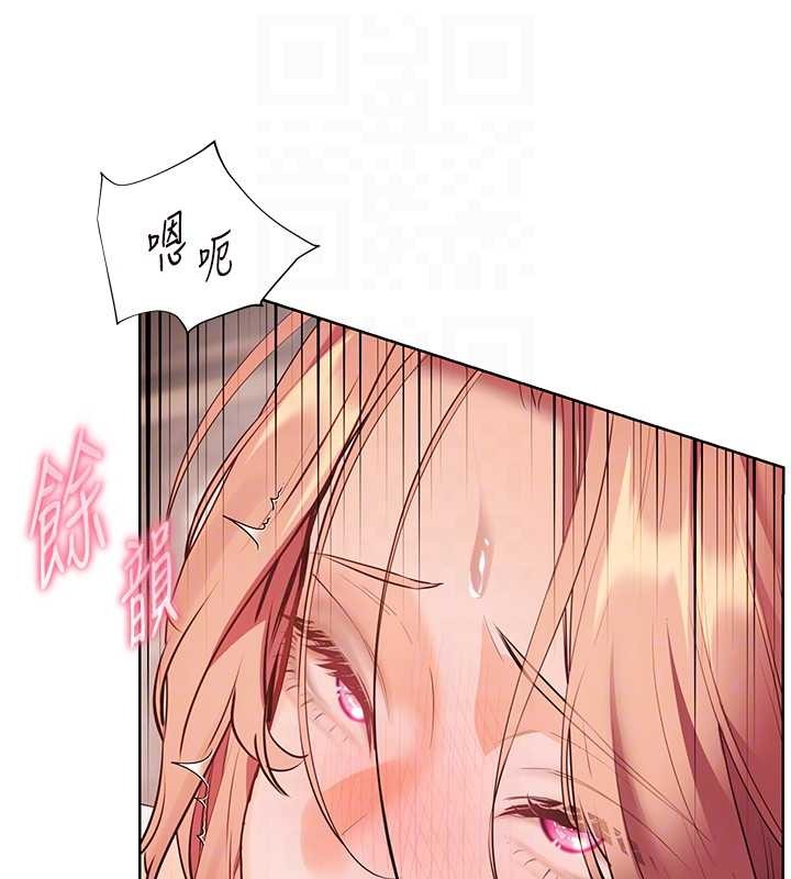 老师的亲密指导 - 第86話-舉高高射比較裡面♥ - page 104