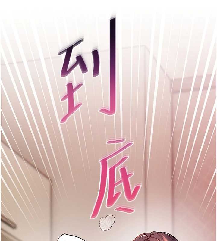 老师的亲密指导 - 第86話-舉高高射比較裡面♥ - page 116