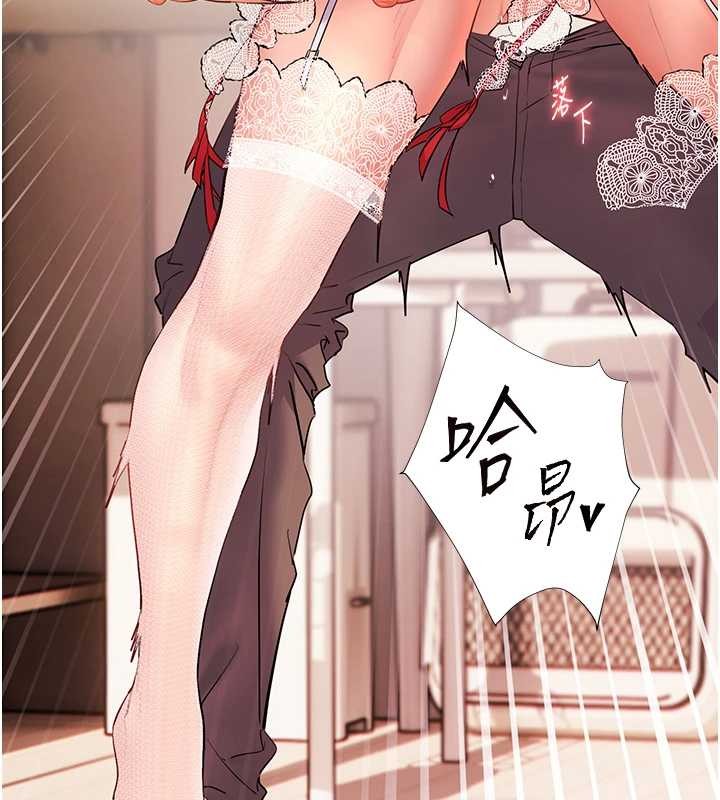 老师的亲密指导 - 第86話-舉高高射比較裡面♥ - page 118