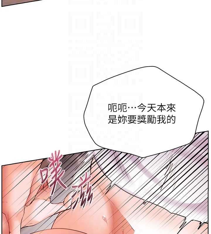 老师的亲密指导 - 第86話-舉高高射比較裡面♥ - page 121
