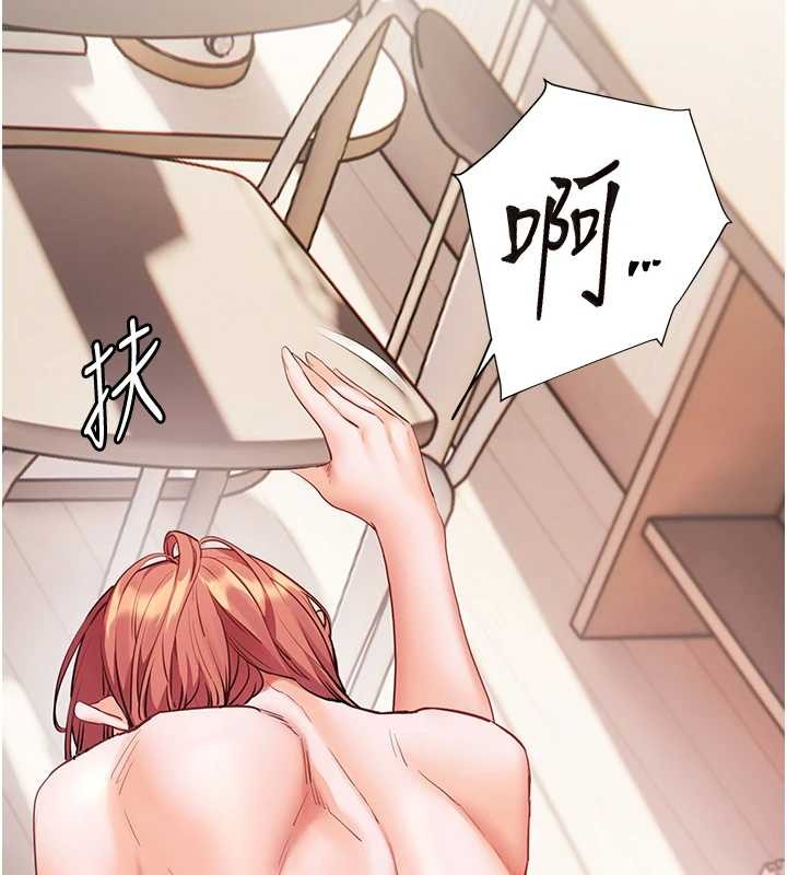 老师的亲密指导 - 第86話-舉高高射比較裡面♥ - page 138