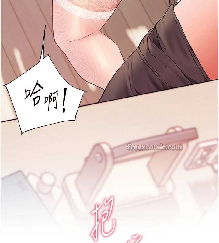 老师的亲密指导 - 第86話-舉高高射比較裡面♥ - page 140