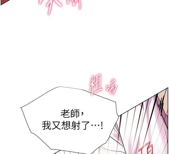 老师的亲密指导 - 第86話-舉高高射比較裡面♥ - page 147
