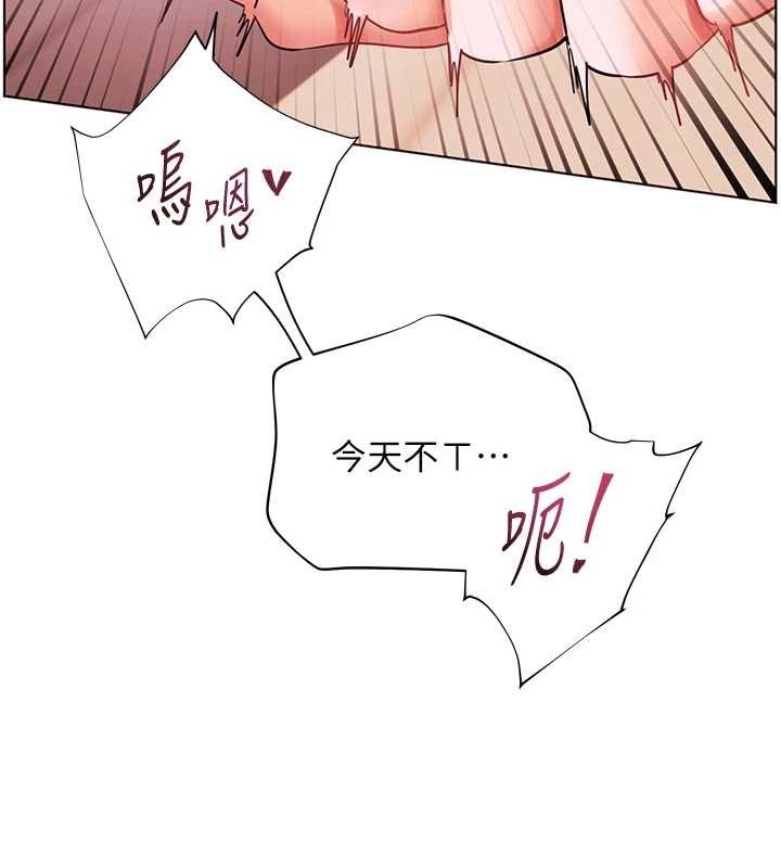 老师的亲密指导 - 第86話-舉高高射比較裡面♥ - page 152