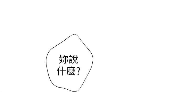 老师的亲密指导 - 第86話-舉高高射比較裡面♥ - page 153