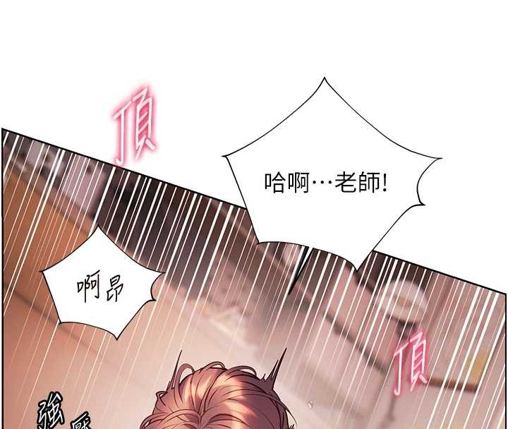 老师的亲密指导 - 第86話-舉高高射比較裡面♥ - page 157