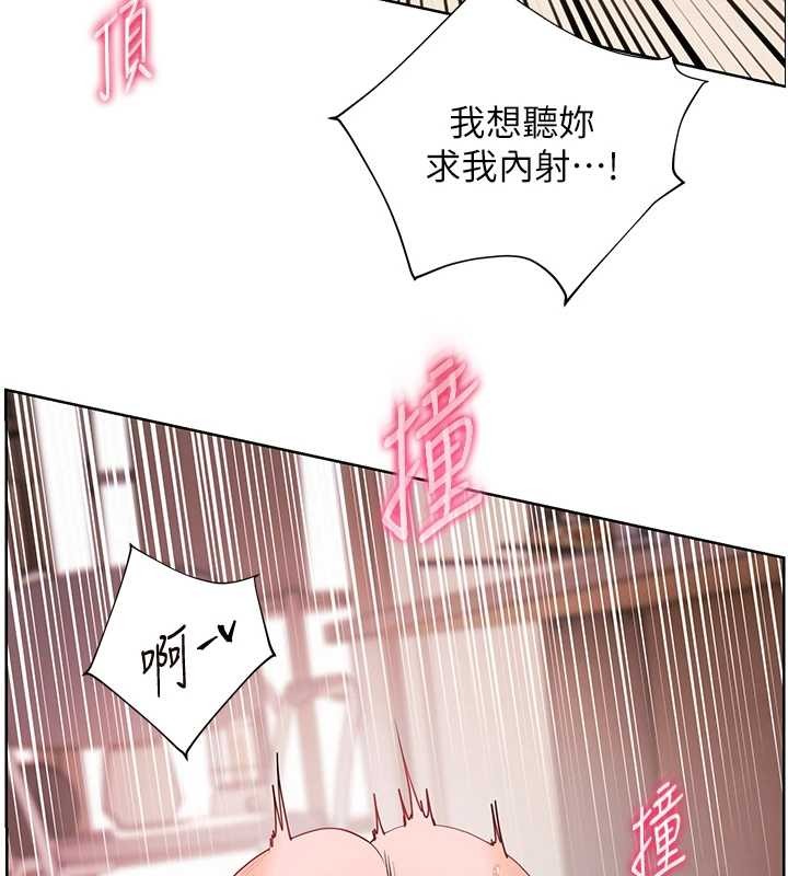 老师的亲密指导 - 第86話-舉高高射比較裡面♥ - page 159