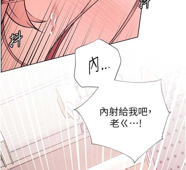 老师的亲密指导 - 第86話-舉高高射比較裡面♥ - page 165