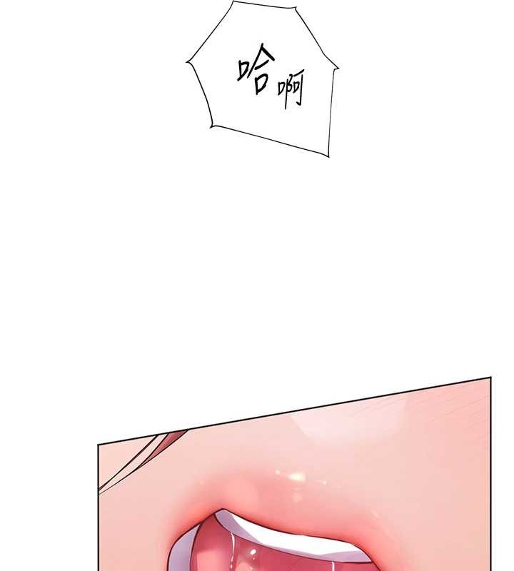 老师的亲密指导 - 第86話-舉高高射比較裡面♥ - page 176