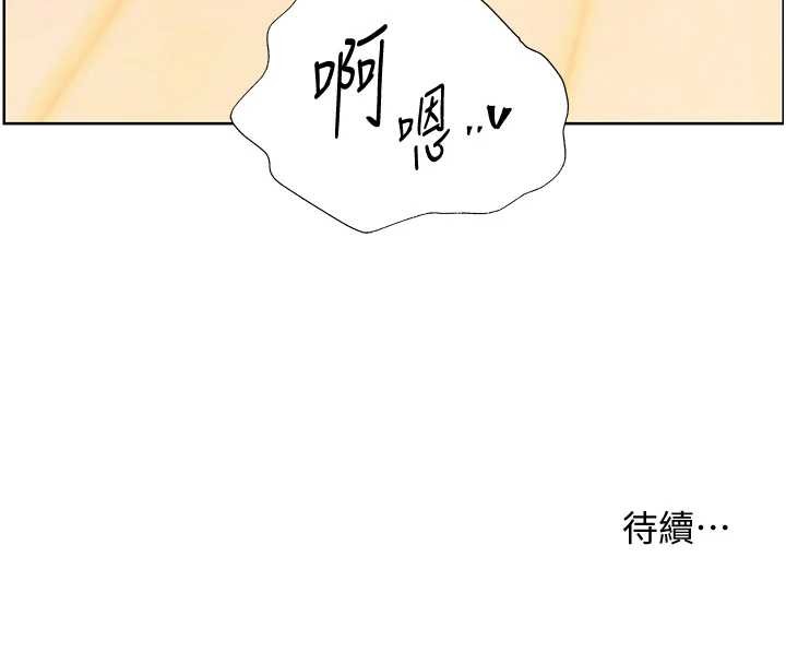 老师的亲密指导 - 第86話-舉高高射比較裡面♥ - page 179