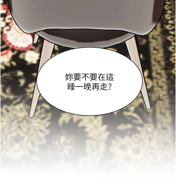 老师的亲密指导 - 第40話-偷摸開採清純妹! - page 5