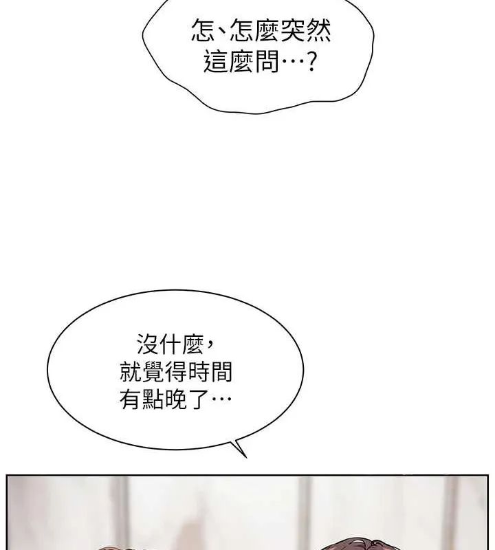 老师的亲密指导 - 第40話-偷摸開採清純妹! - page 8
