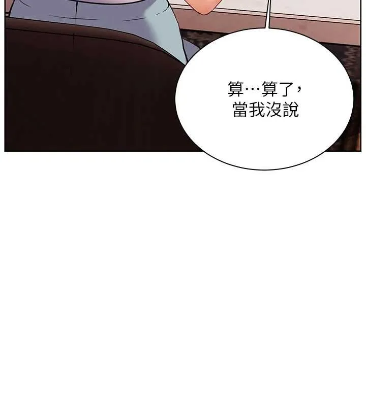 老师的亲密指导 - 第40話-偷摸開採清純妹! - page 10