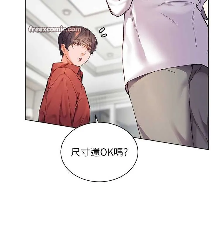 老师的亲密指导 - 第40話-偷摸開採清純妹! - page 15