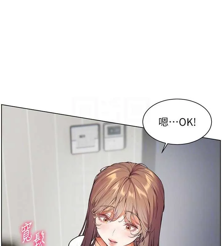老师的亲密指导 - 第40話-偷摸開採清純妹! - page 16