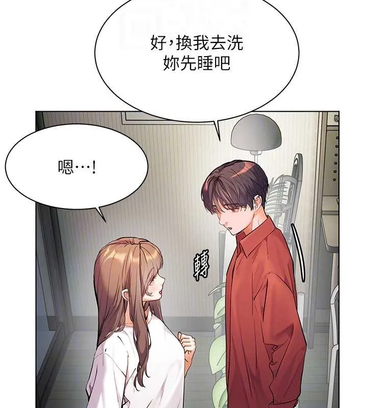 老师的亲密指导 - 第40話-偷摸開採清純妹! - page 19