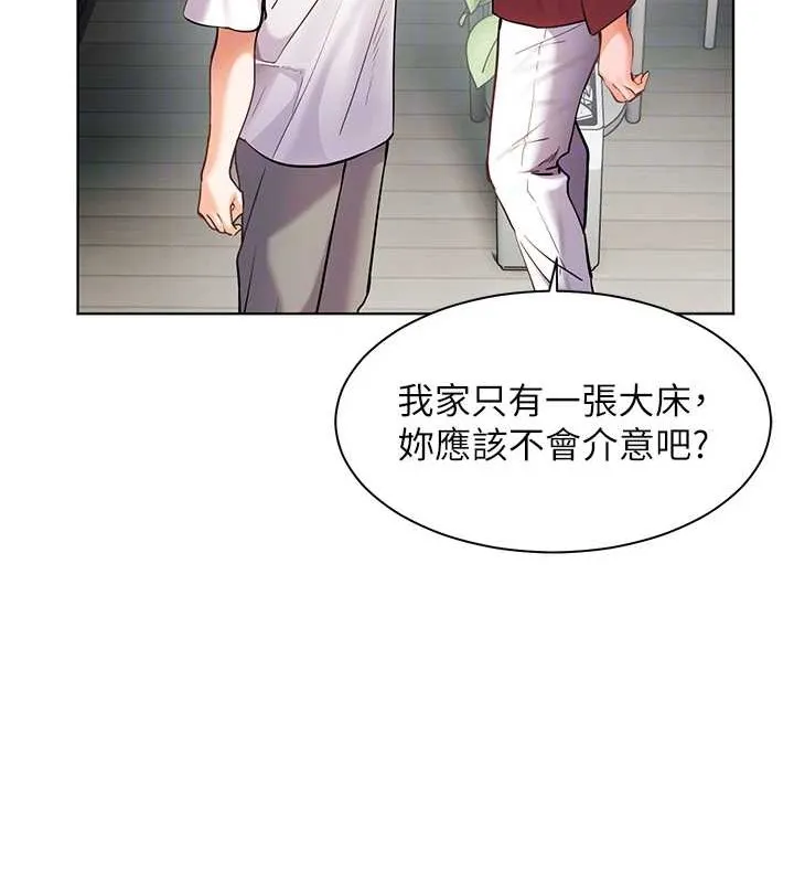 老师的亲密指导 - 第40話-偷摸開採清純妹! - page 20