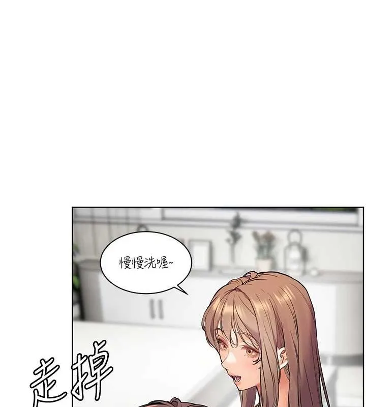 老师的亲密指导 - 第40話-偷摸開採清純妹! - page 23