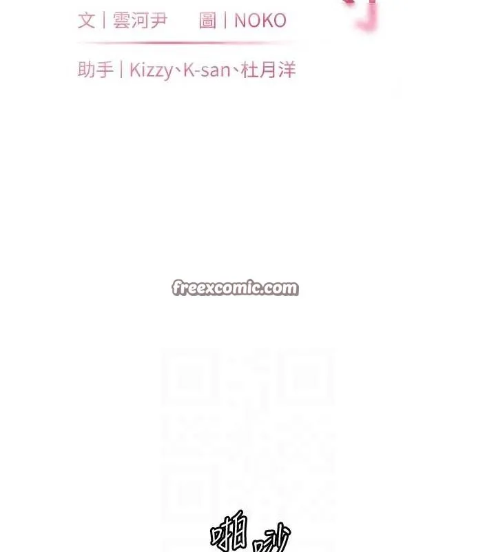 老师的亲密指导 - 第40話-偷摸開採清純妹! - page 30