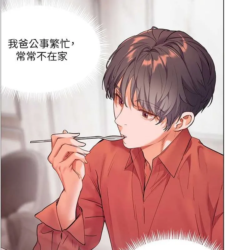 老师的亲密指导 - 第40話-偷摸開採清純妹! - page 41