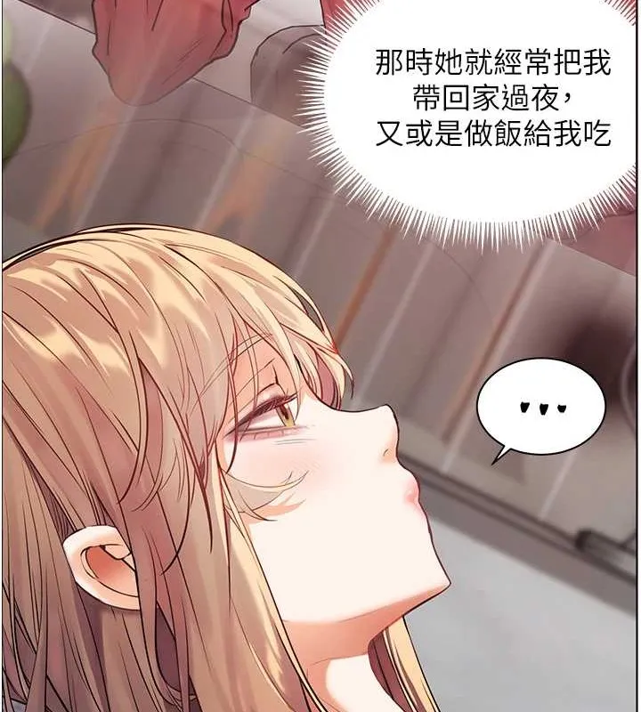 老师的亲密指导 - 第40話-偷摸開採清純妹! - page 42