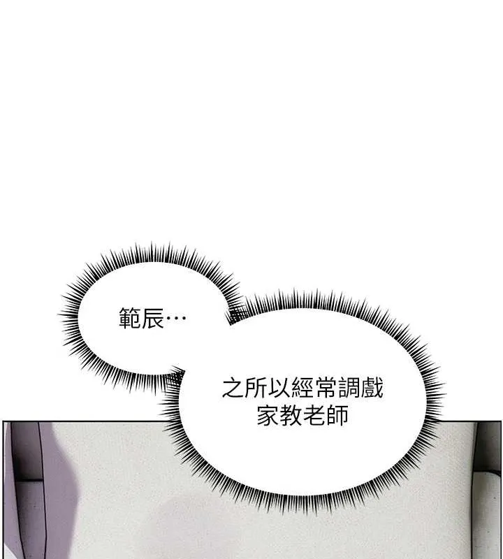 老师的亲密指导 - 第40話-偷摸開採清純妹! - page 44