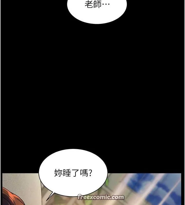 老师的亲密指导 - 第40話-偷摸開採清純妹! - page 60