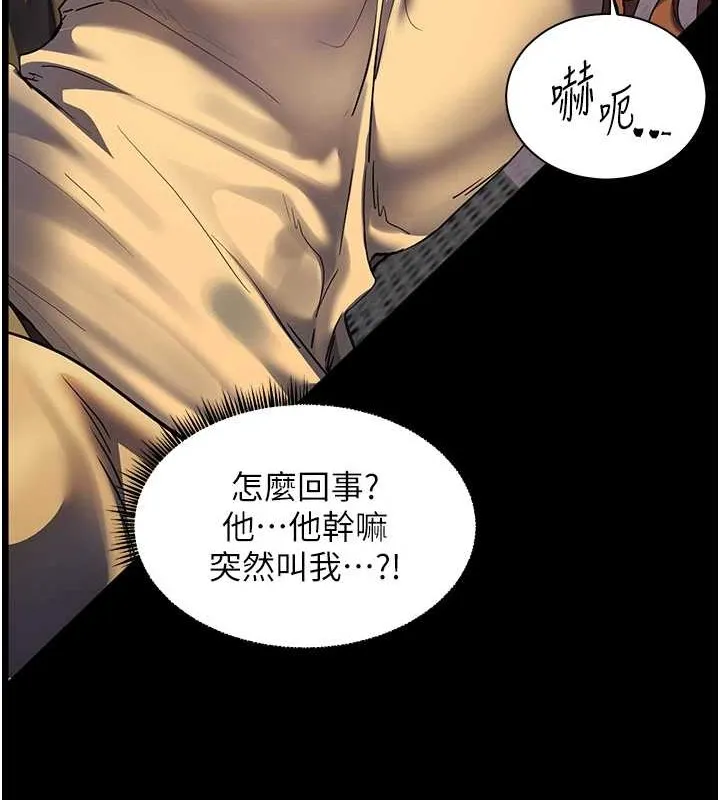 老师的亲密指导 - 第40話-偷摸開採清純妹! - page 66