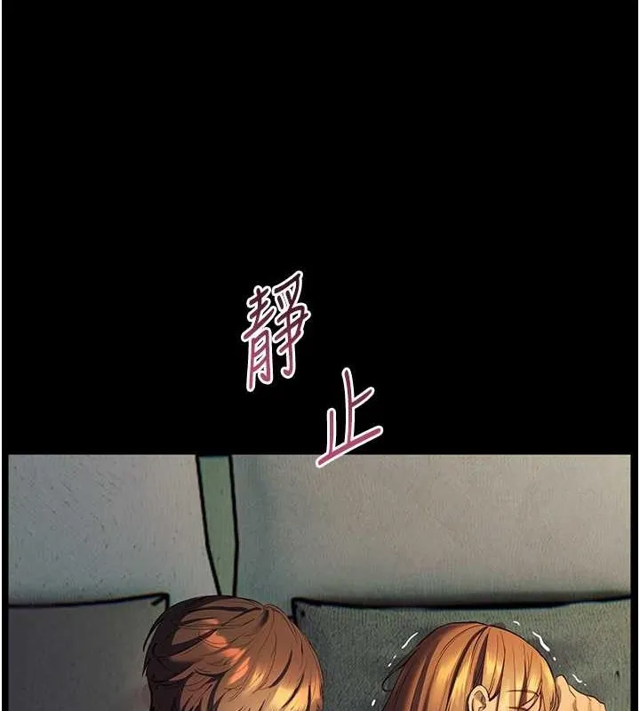 老师的亲密指导 - 第40話-偷摸開採清純妹! - page 72