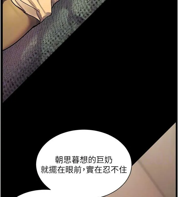 老师的亲密指导 - 第40話-偷摸開採清純妹! - page 79