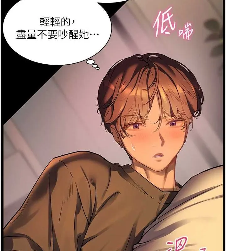老师的亲密指导 - 第40話-偷摸開採清純妹! - page 80