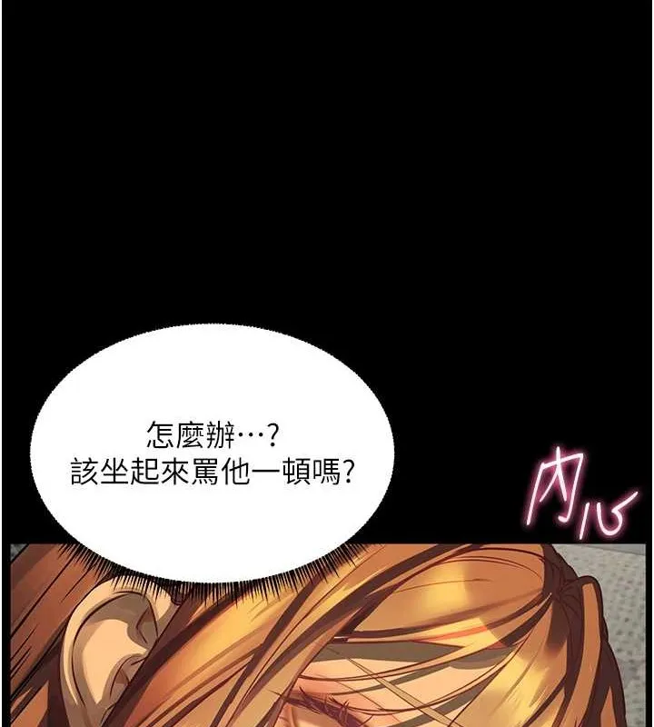 老师的亲密指导 - 第40話-偷摸開採清純妹! - page 82