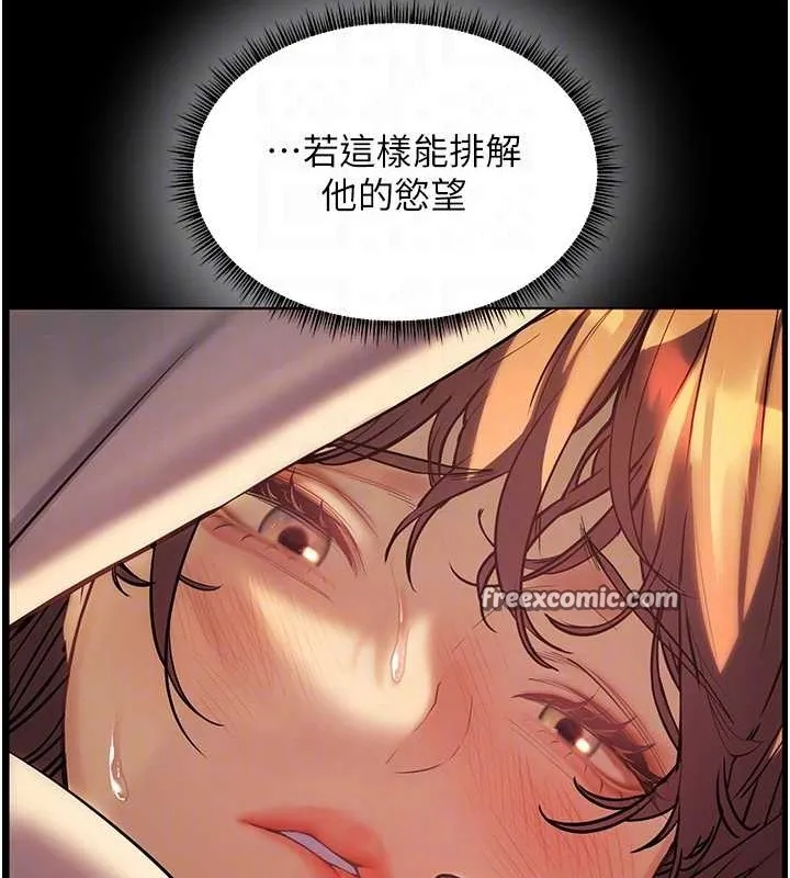 老师的亲密指导 - 第40話-偷摸開採清純妹! - page 90