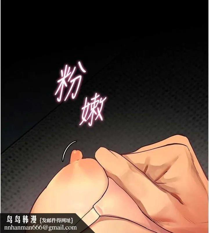 老师的亲密指导 - 第40話-偷摸開採清純妹! - page 101